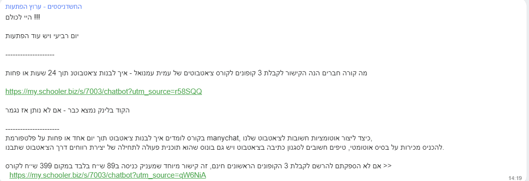 ערוץ הפתעות ב ICQ ערוץ הפתעות ב ICQ