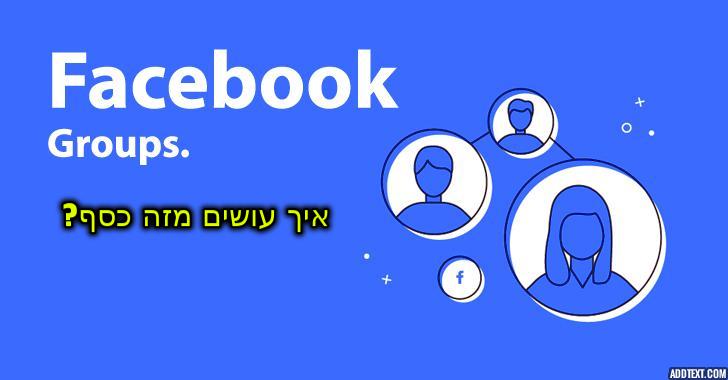 איך עושים מה כסף ?